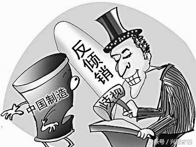 这样讲解商品倾销应该很好理解了