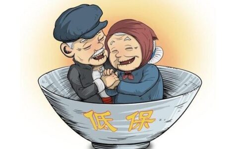 2020年国家法定低保有年龄限制吗？低保是怎么发放的？