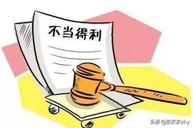 民法典第九百八十五条不当得利及诉讼时效