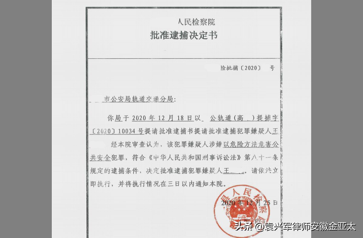 刑事辩护手记：以危险方法危害公共安全罪改变定性为交通肇事罪