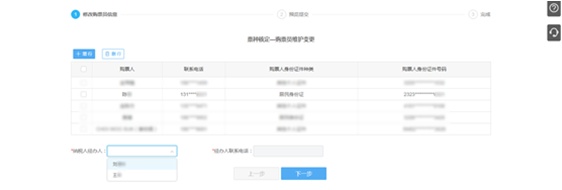 财务人员离职?财务负责人、办税员、领票人信息变更操作看这里