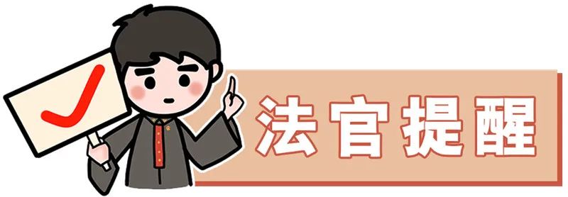 【法官讲故事】小产权房买卖无效,购房中介费一并退还
