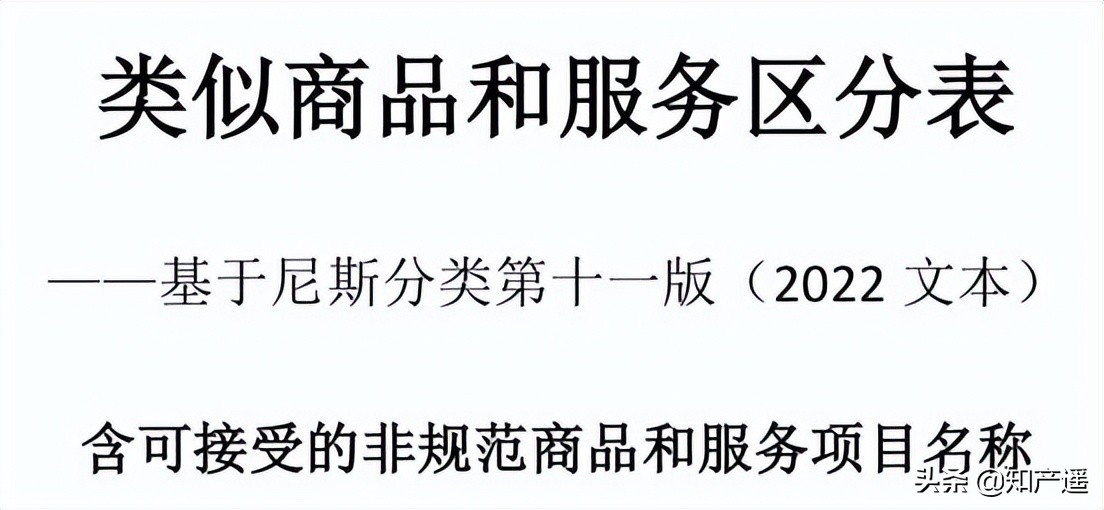 商标注册申请流程及注意事项