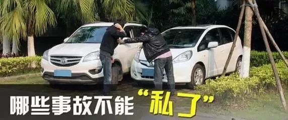 民法典:交通事故私了协议有效吗?需要注意些什么?