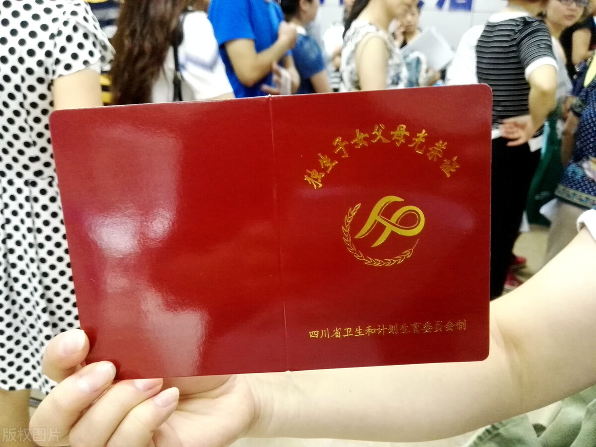 独生子女奖励都有什么？多少钱？以前没领过，50多岁了还能领吗？
