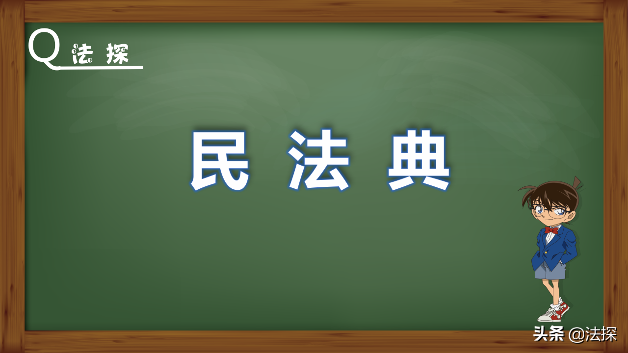 民法典丨“假离婚”买房，买的房子还是夫妻共同财产吗？