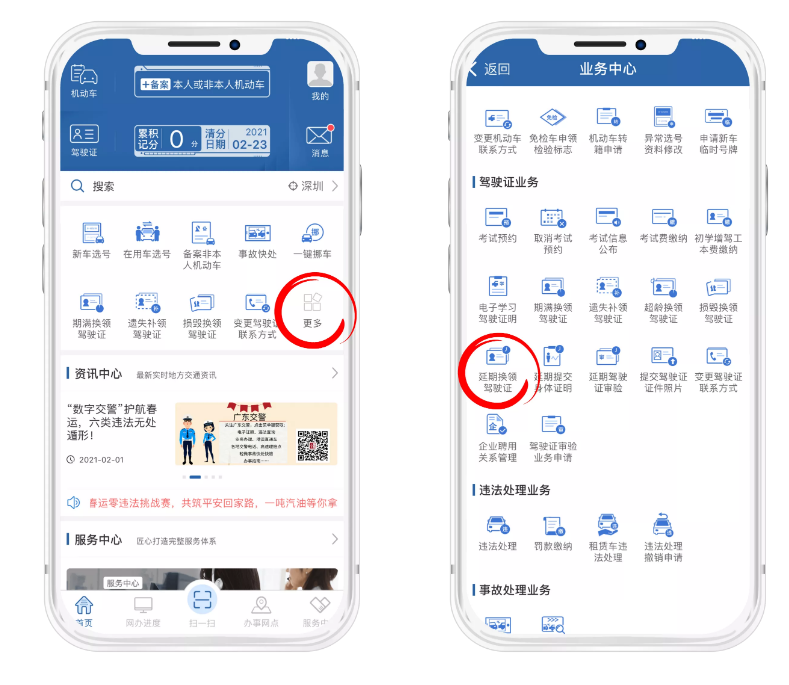驾驶证过期不换有什么后果?如何办理延期换证?