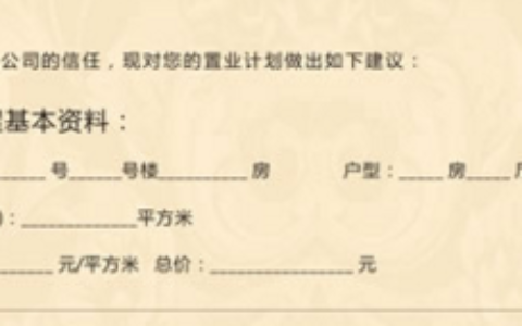 房屋建筑面积怎么算的及房屋建筑面积计算公式
