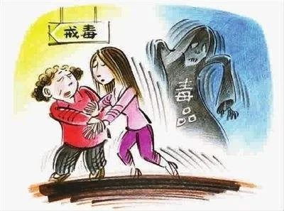 禁毒科普|有这八个特征就要注意了