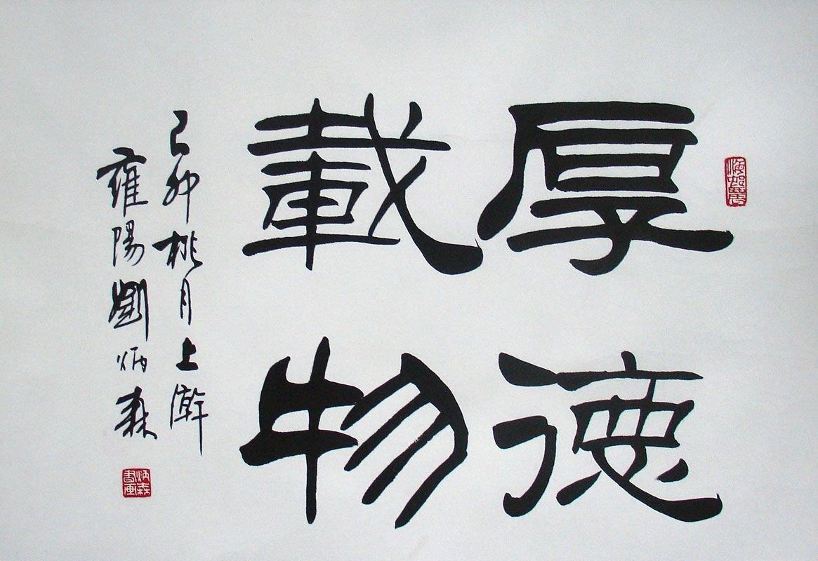 书法常识：什么是书法落款？它的正确格式有哪些？