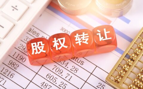 无偿赠与股权也要交税吗？