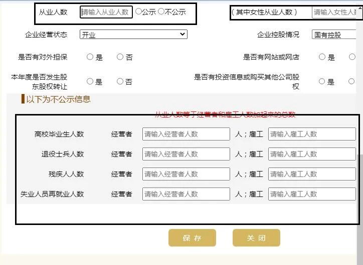 工商年报保姆级教程来啦，每一个步骤都有，超详细实用