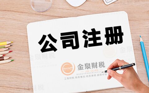 注册物业公司的条件是什么及成立物业公司的条件