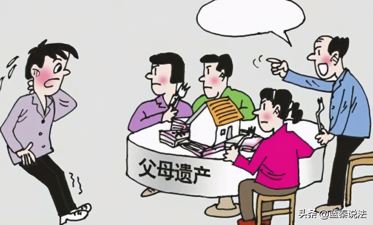 不要搞错了，只有这些人才是第一顺序法定继承人