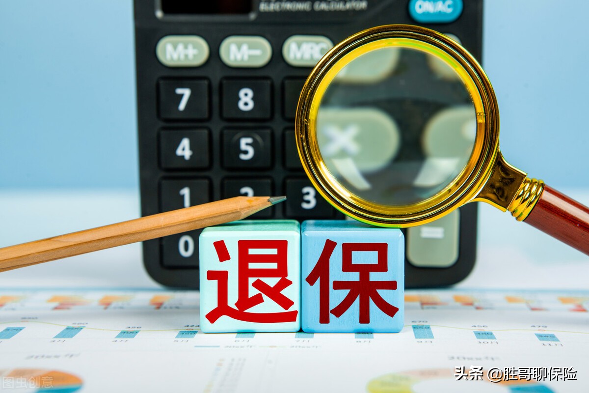 保险退保只需要这几步