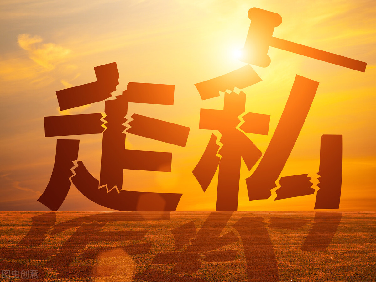 走私普通物品会受到怎样的处罚？