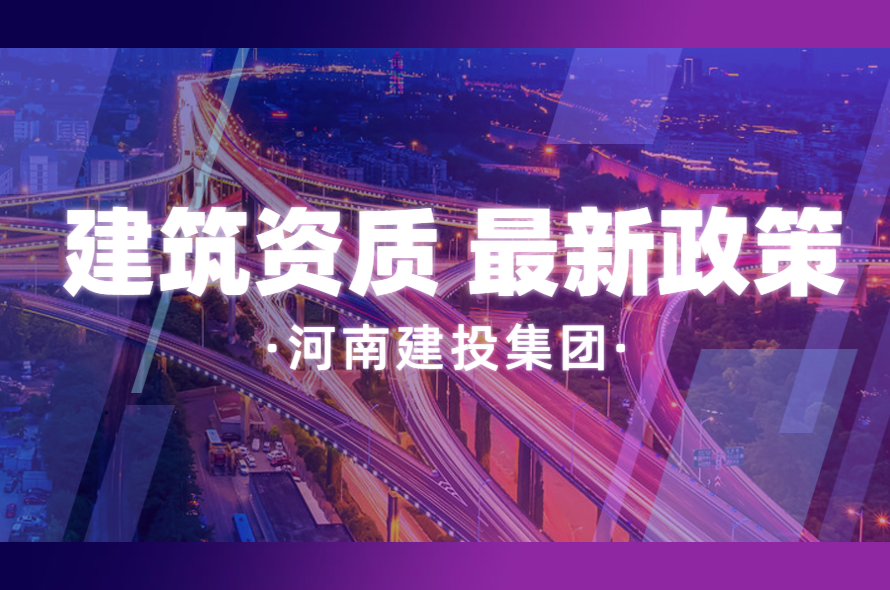 资质等级标准是什么及勘察设计资质等级标准