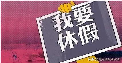事关打工人的：工资，带薪年假，养老金等……“工龄”很重要