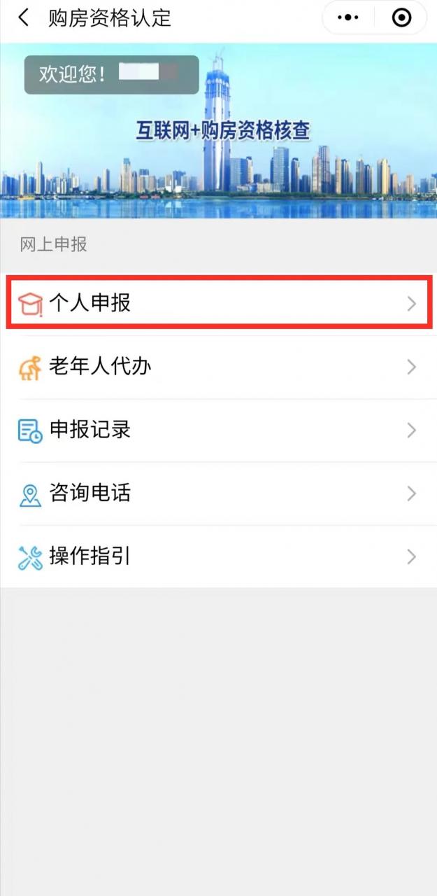 赶紧收藏！2022武汉最新购房政策