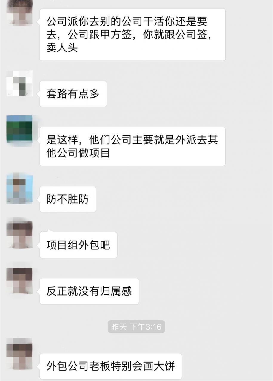 正式员工、合同工和外包人员有什么区别？