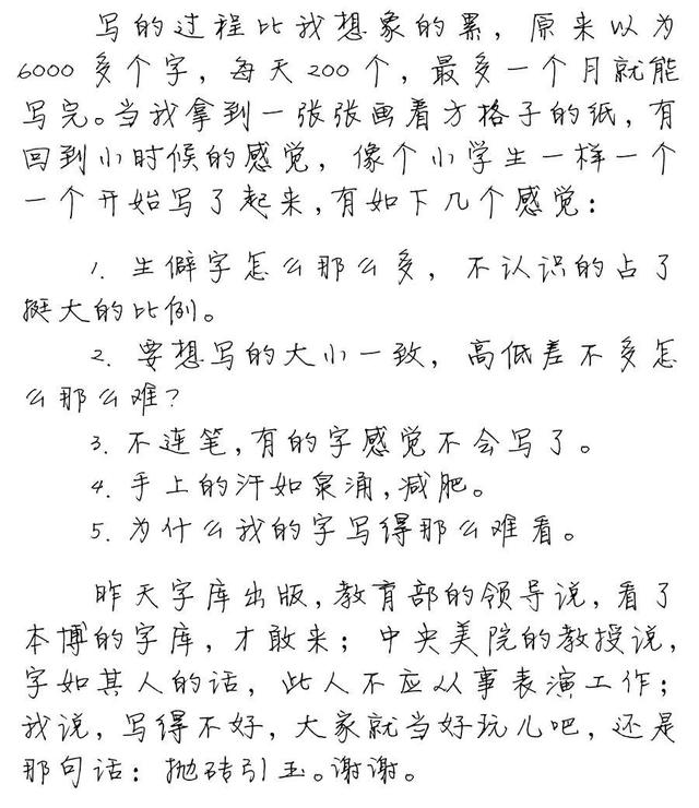 明星字迹被字库收录，版权费超百万，他们写的字算书法吗？