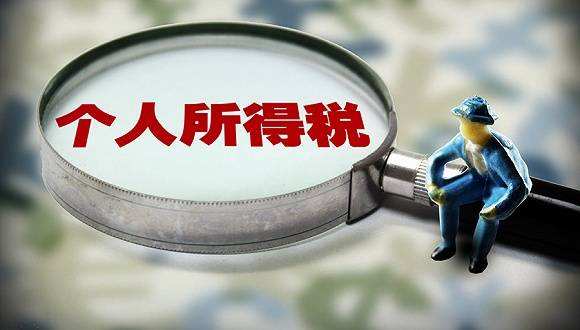 其实你可能不用交税,你知道专项附加扣除吗?