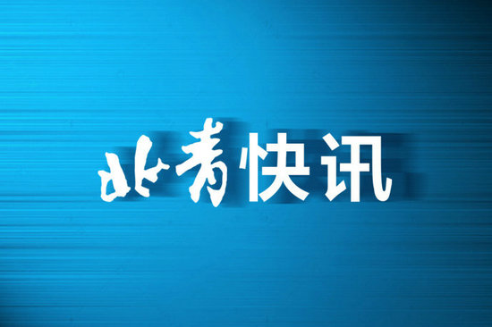 《北京市人口与计划生育条例》中各种假期怎么享?热点问题答复