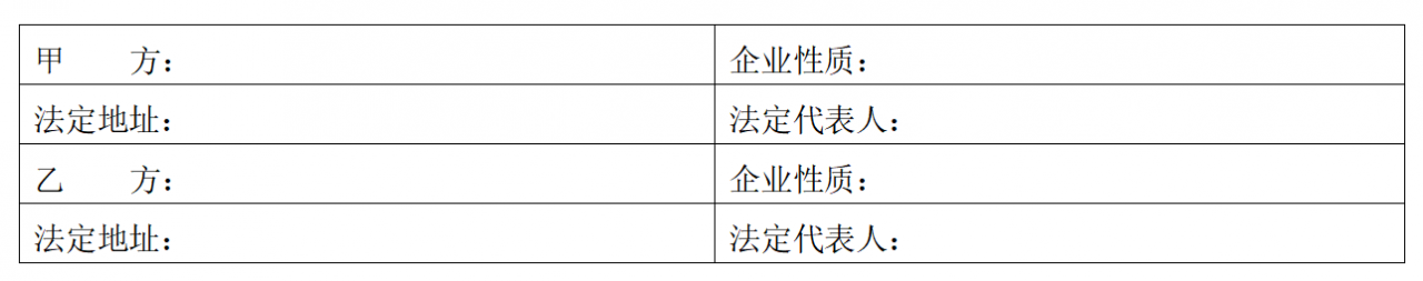 餐饮实体店委托管理协议