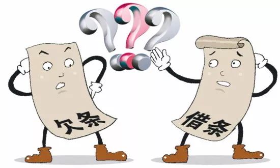 借条和欠条有何区别?哪个法律效力更大?