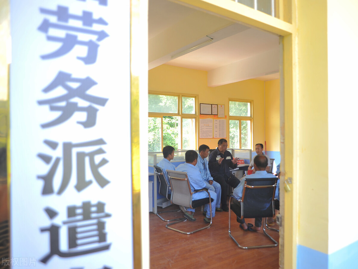 劳务派遣是什么意思？能转为正式编制吗？