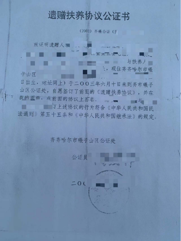 拍案“说”法丨关于遗赠抚养协议的“是是非非”