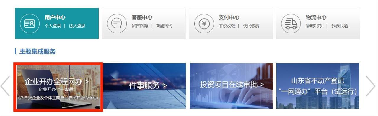 好消息!企业全程电子化档案可以自助查询啦