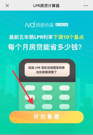 最新LPR利率曝光!全国首套房贷利率已升至5.33%