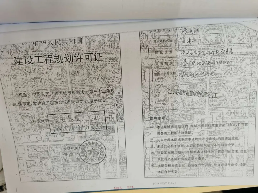 深圳小产权究竟能不能买？