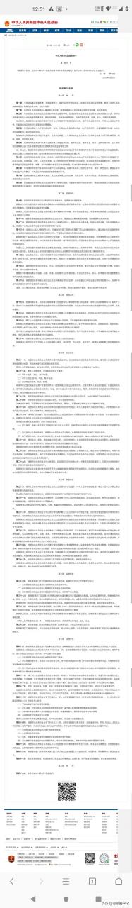 与快递送货上门有关的法规及国家标准