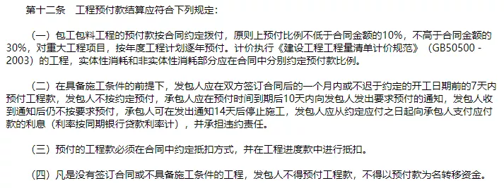 全面解读—预付款保证保险条款及应用——工保网