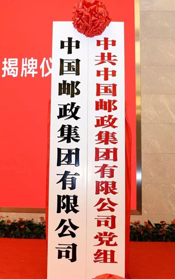 别了，全民所有制企业