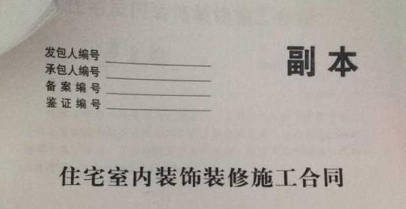装修协议怎么签