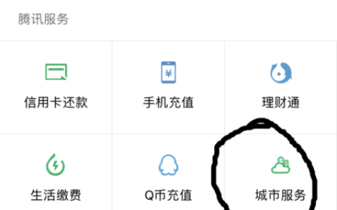 如何在手机里交农村养老保险