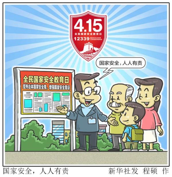 小心!你身边,可能有间谍……