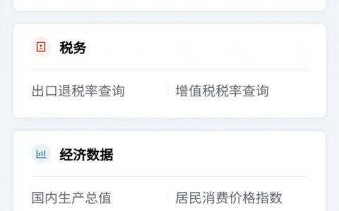 网上怎么办理营业执照及网上申请营业执照流程