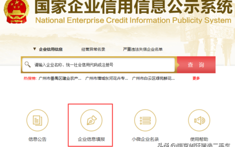 南京营业执照网上办理入口及南京市营业执照网上申报