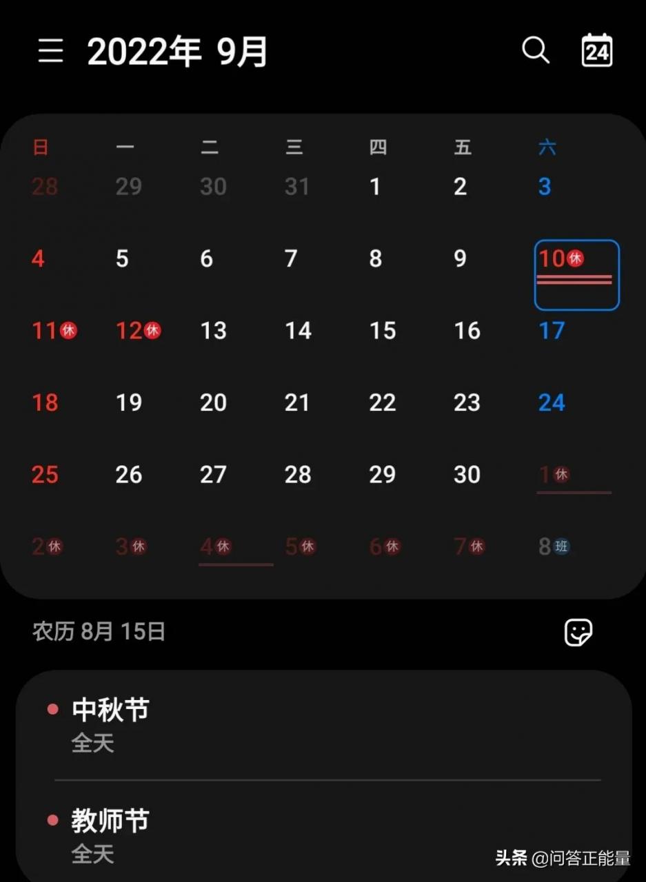 看2022年放假的时间安排，调休规则一目了然，今年五一再调休