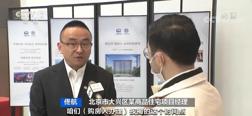 楼市大消息！北京又有新动作
