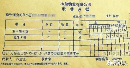 业主反映：物业长年不给业主开具交纳物业费的发票