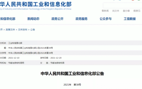 环境管理体系认证管理规定及管理体系认证规则