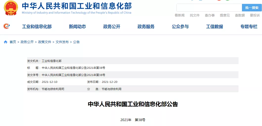 这一新规发布！鼓励企业通过环境管理体系认证