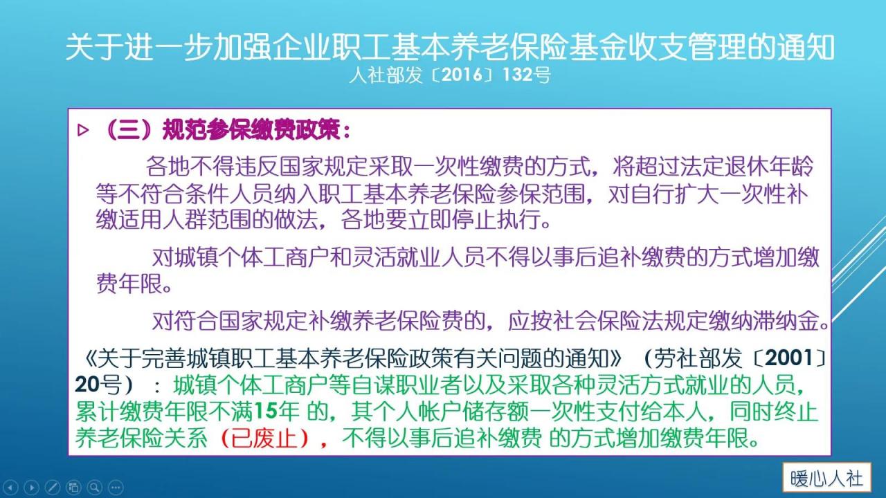 养老保险还能不能一下子补齐15年？共有这三类合法补缴的情况