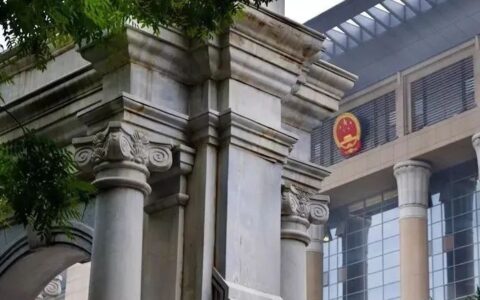 【最高院•裁判文书】如何认定缔约过失责任以及缔约过时责任如何承担
