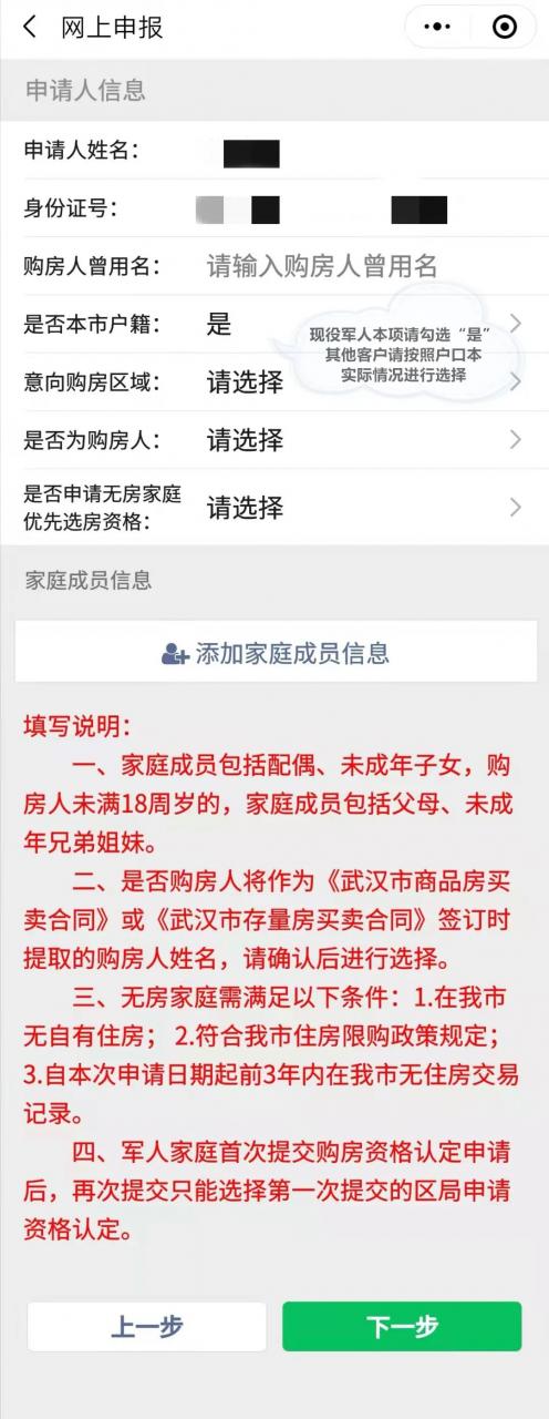 赶紧收藏！2022武汉最新购房政策